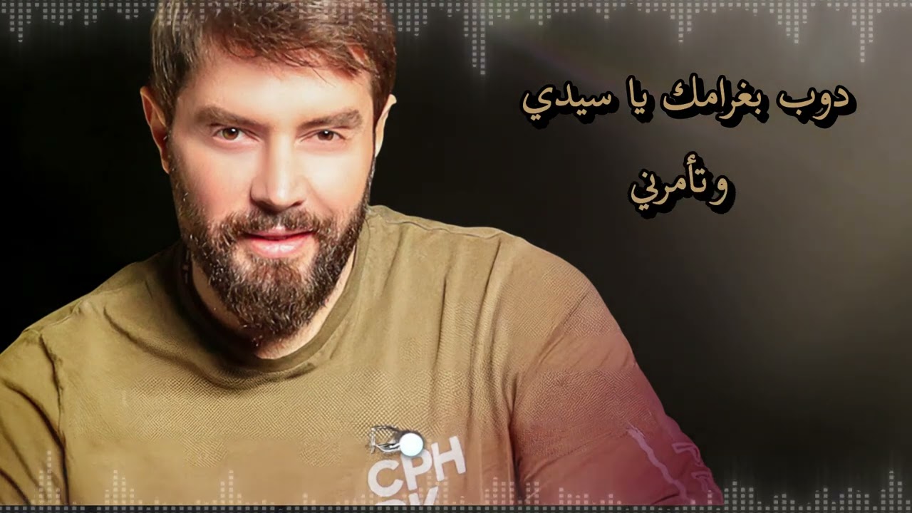 فهد القصير - لاموني بحبك | Fahad Al Qasir - Lamoni Bhebbak (lyrics Video)