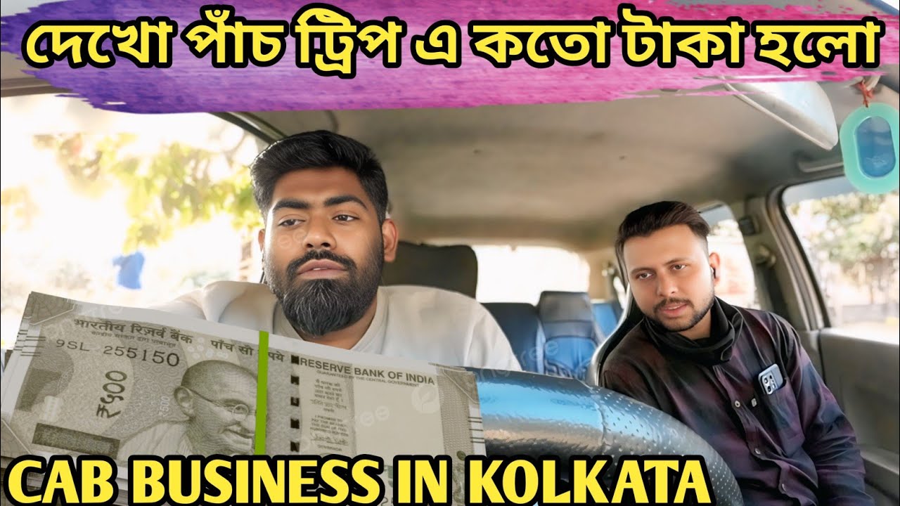 Cab Business In Kolkata 16/02/2026 #uber #automobile #cabdriver #kolkata #viral #vlog #an car vlog 