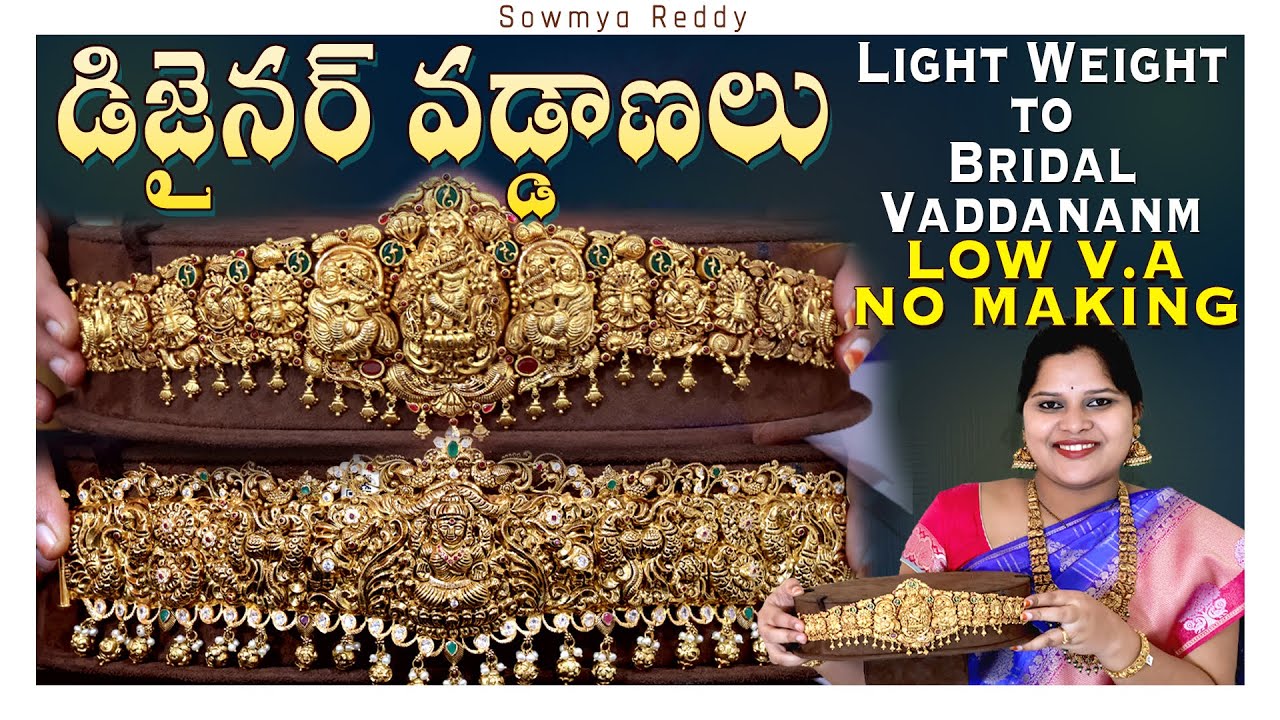 Designer Vaddanam No Making 12% VA | bridal vaddanam | waist belt