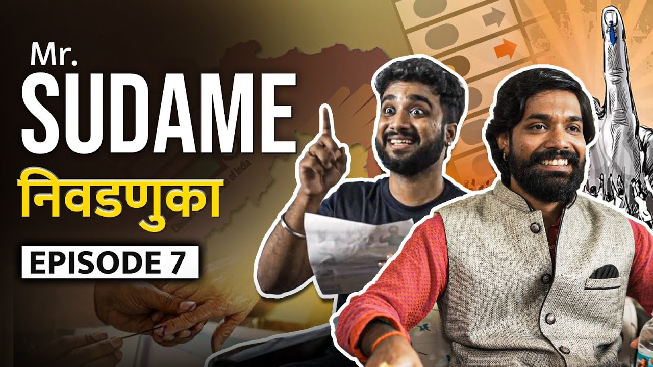MR SUDAME | EP-7 | Nivadnuka | निवडणुका |