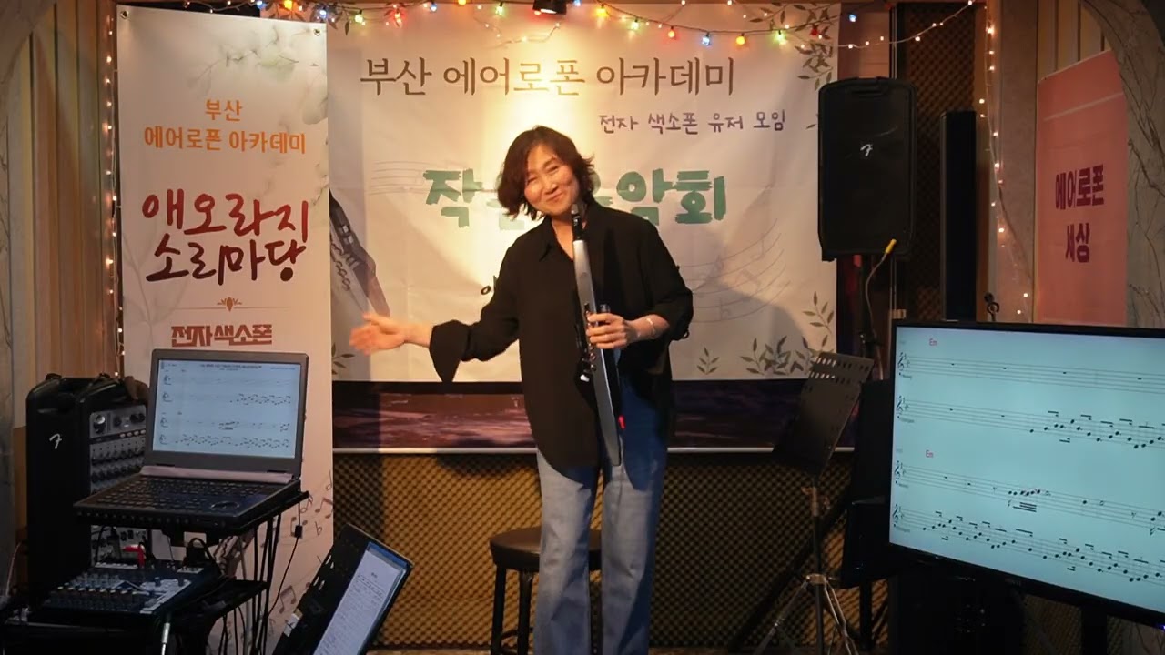 주저하는 연인들을 위해(잔나비: 풀곧 Cover). 부산 에어로폰 아카데미 작은음악회 중에서