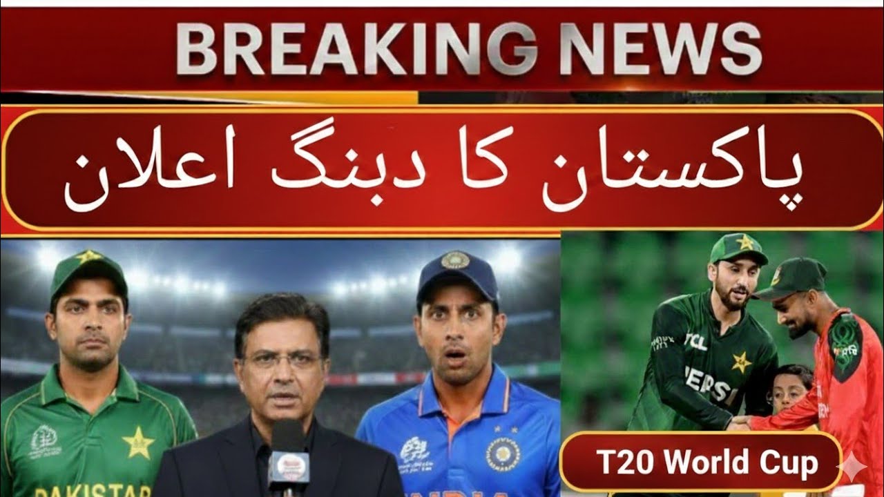 Pakistan Ka Dabang Elan! T20 World Cup Mein India Ke Khilaf Bada Faisla 🇵🇰🔥 