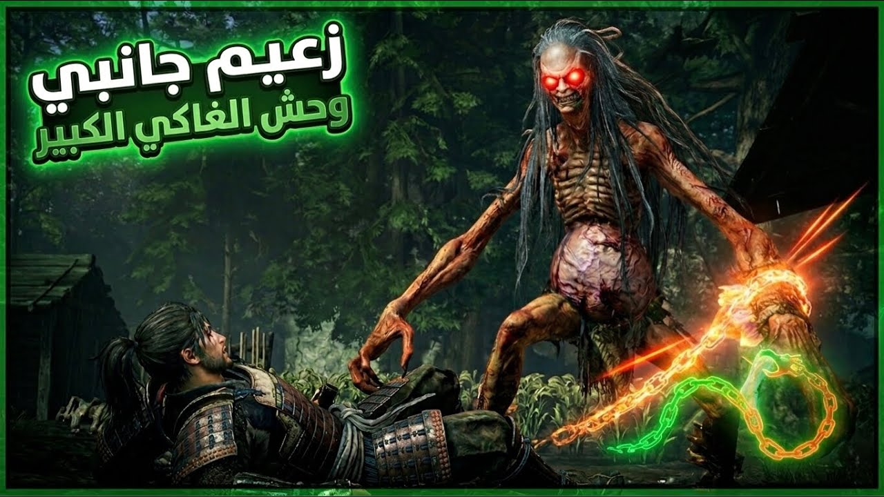 NIOH 3 GAMEPLAY | بداية العالم المفتوح .. الطريق نحو القلعة 