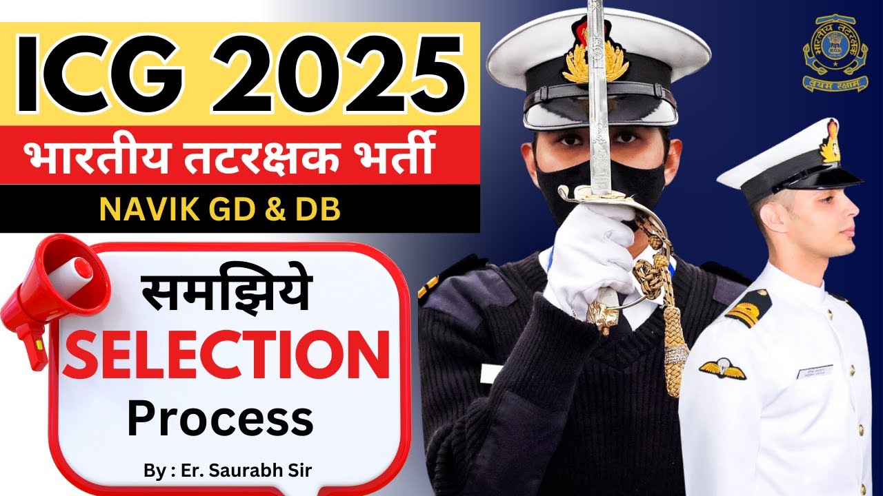"ICG Navik GD/DB 2025 🚨 Big Update! Selection Process, Syllabus & Eligibility | Must Watch!"