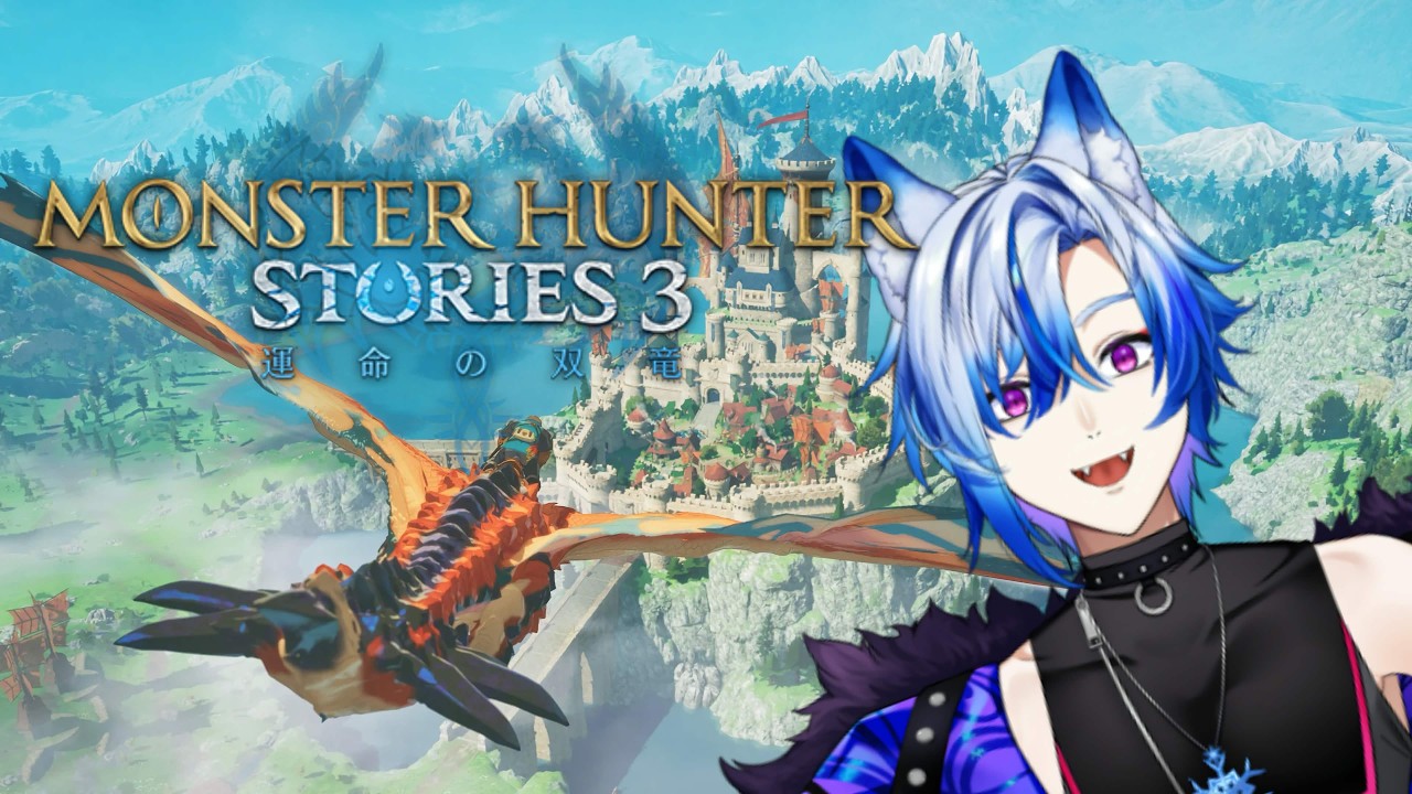 【モンハンストーリーズ３】世界救うぞ！！！＃３【狛夜】【#新人Vtuber】