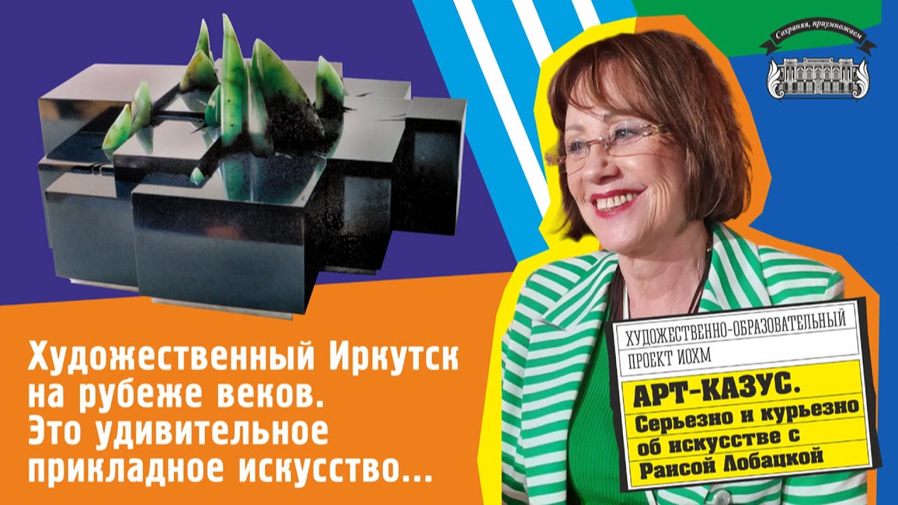 Раиса Лобацкая 