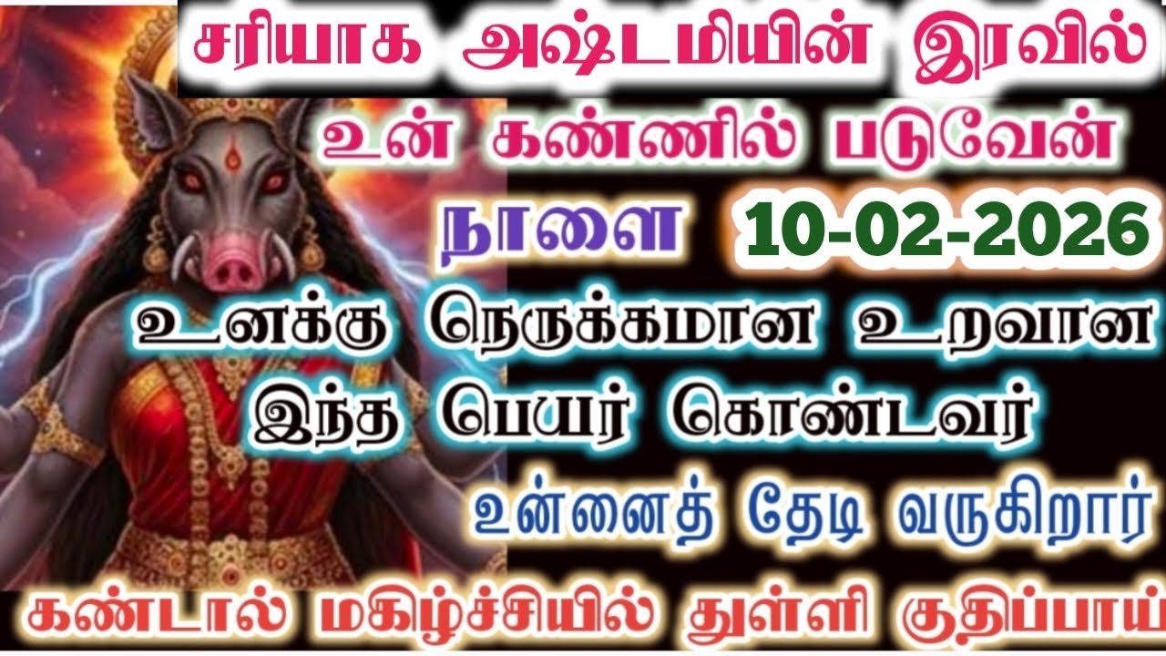 இவரின் பெயரைக் கேட்டதும் எனக்கு நன்றி சொல்வாய்!/Amman/varaahi Amman/positive vibes/@ஓம்சரவணபவ 