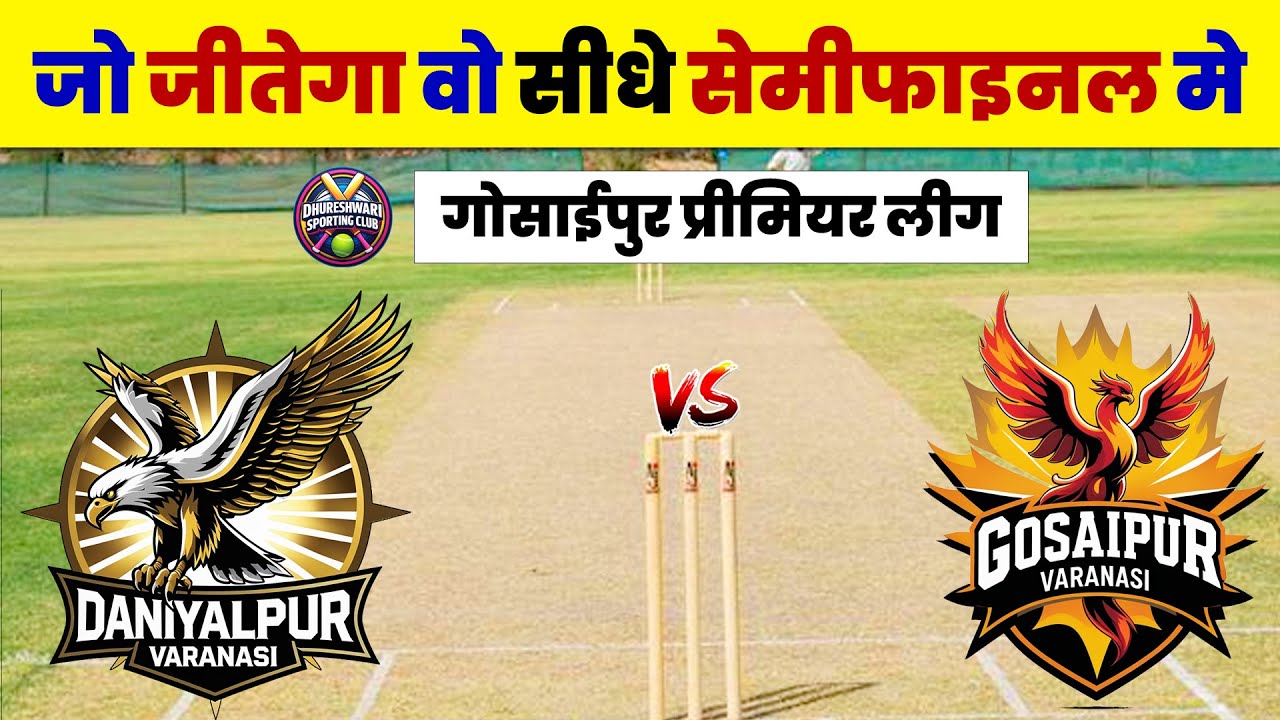 Daniyalpur vs Gosaipur Mohav DSC Dhureshwari Sporting Club Live Match | Gosaipur Live Match