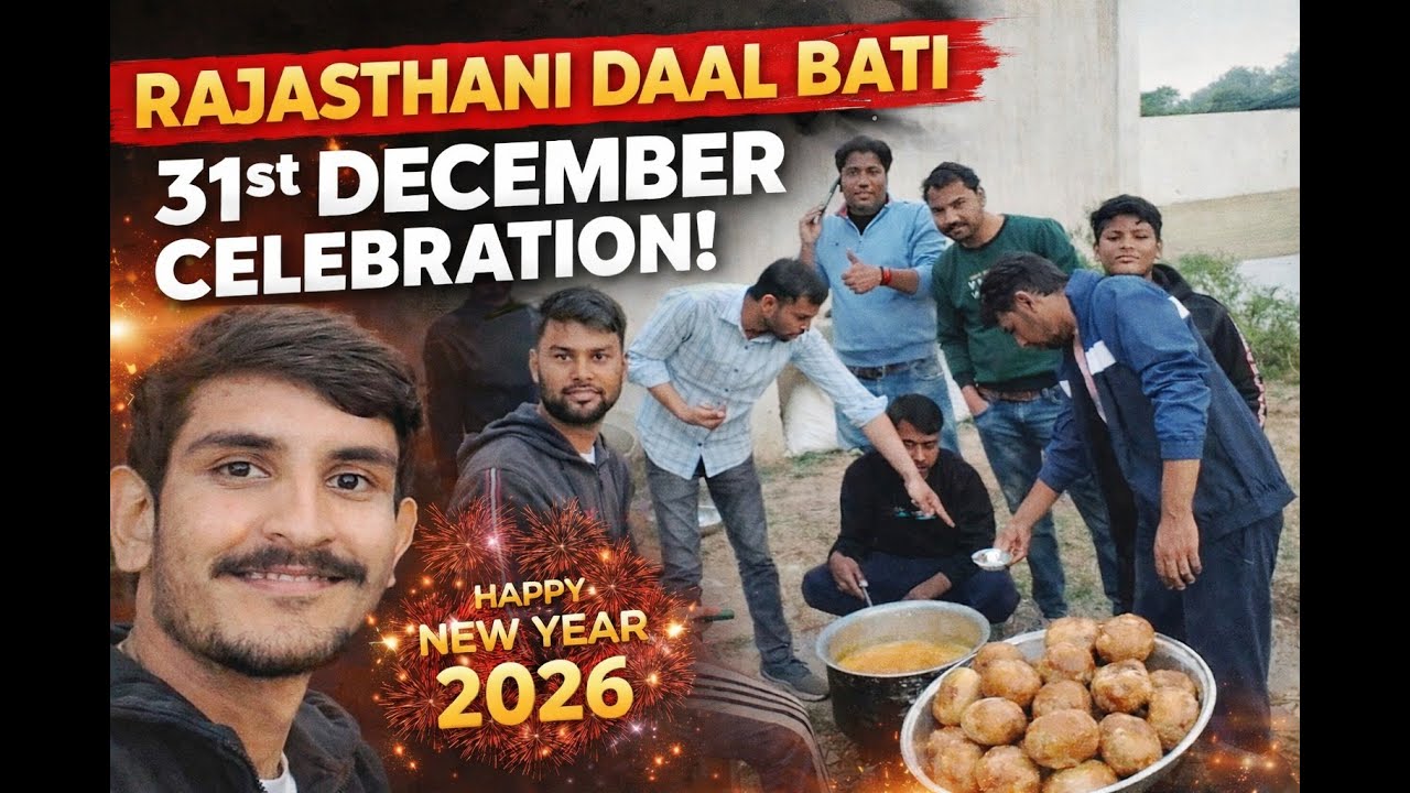 जहाँ खाना नहीं, यादें बनती हैं | दाल बाटी के साथ न्यू ईयर 2026 !