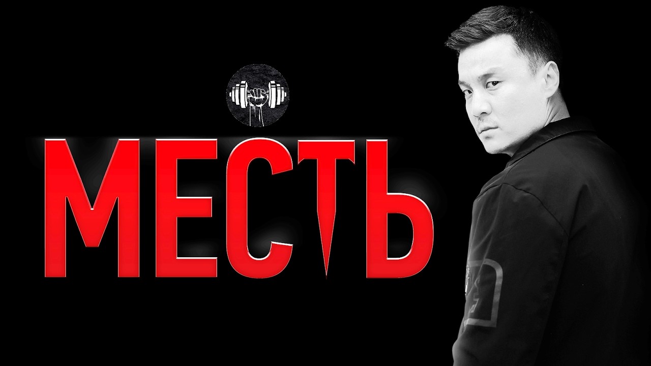 Месть (2023) Криминальный боевик Full HD