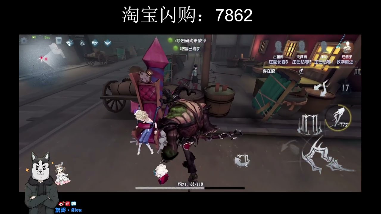 【灰烬、Alex】第五人格 (2026-01-23)排位