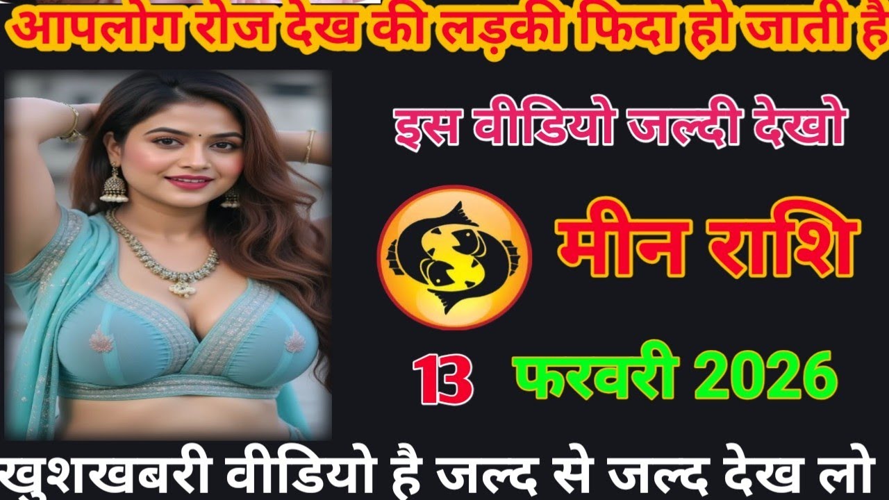 अपोलो रोज देखकर लड़की फिदा हो जाती है अच्छा वीडियो है meen rashifal #loverashi #today 