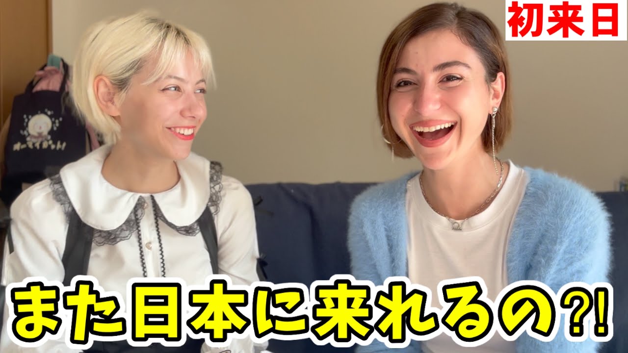 初来日から一ヶ月半。また日本に戻って来れる可能性に喜びを隠しきれない姉ちゃん