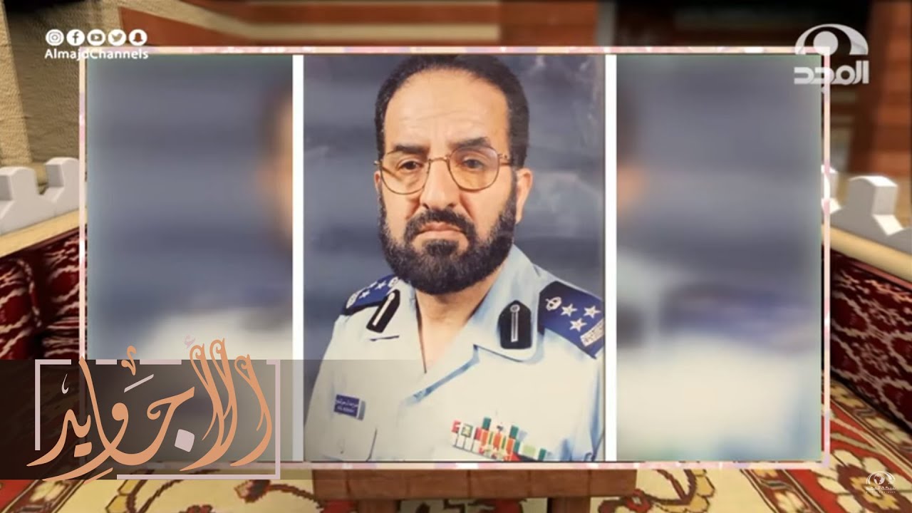 عرضوا عليه صورة ففاضت مسيرة الذكريات قصة كفاح لا تنسى .. مشوح المشوح