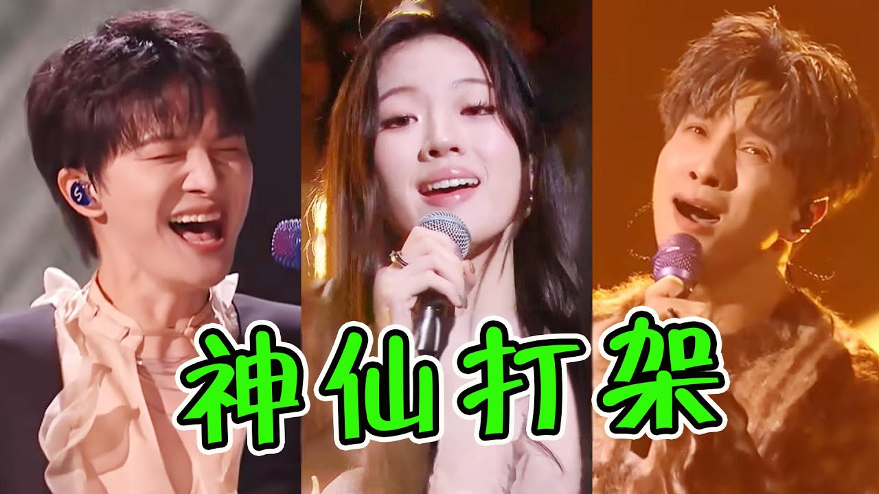 歌手音综上“神仙打架”！多首百万金曲PK，你觉得谁赢了？#周深 #单依纯 #薛之谦