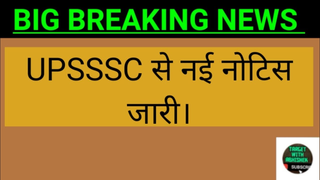 #educational #upsssc #video #upssscagta#upssscforestguardexam
