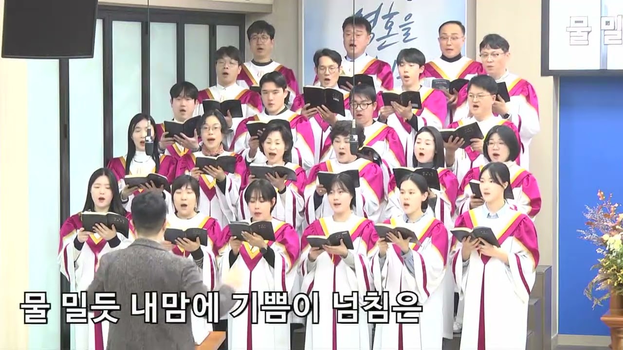 20260222 주 예수 내 맘에 들어와