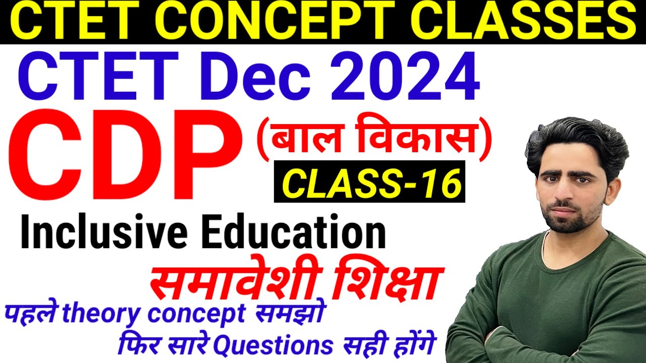 CDP | CTET CDP Class 16 | Concept| Preparation | CTET December Notification 2024 | Syllabus | CTET