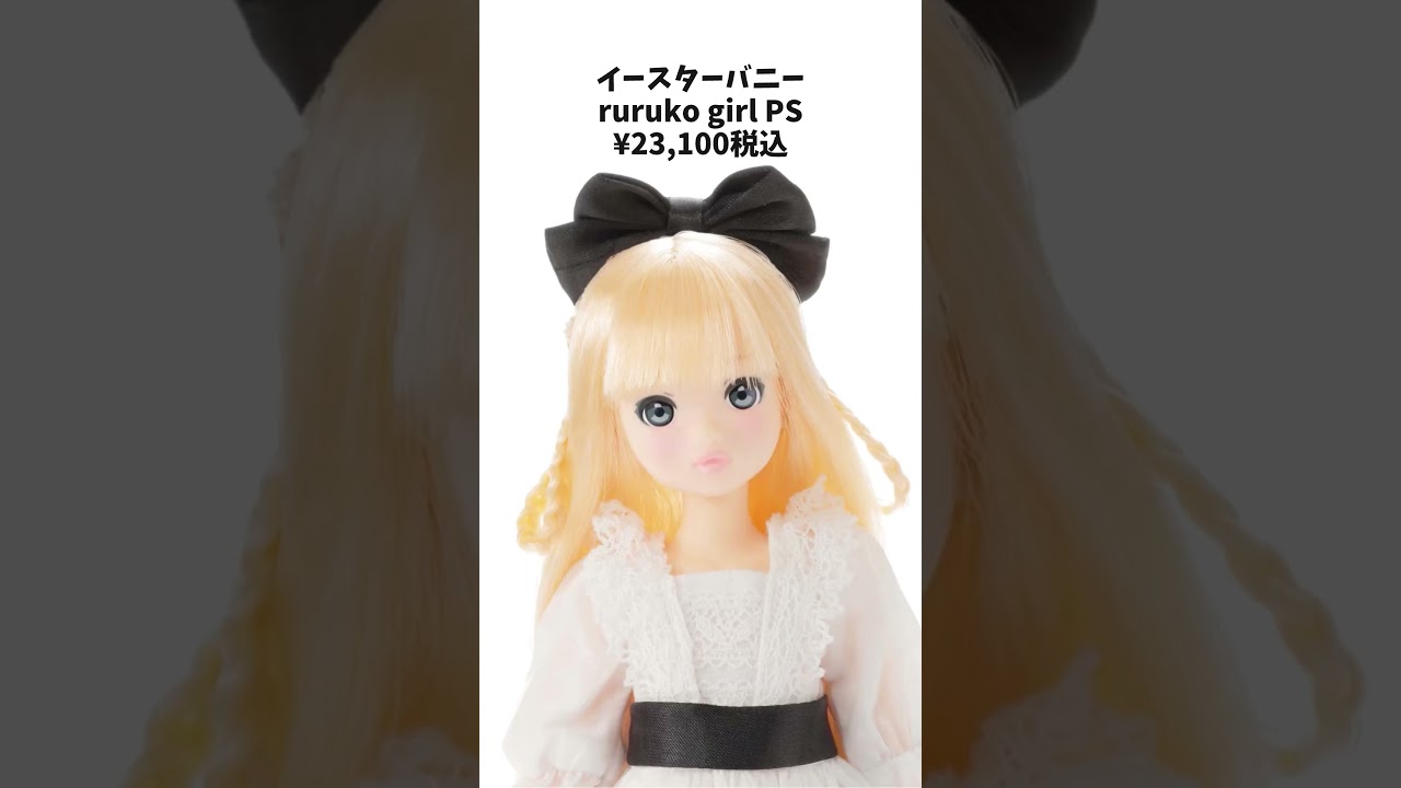 イースターバニー ruruko girl PS