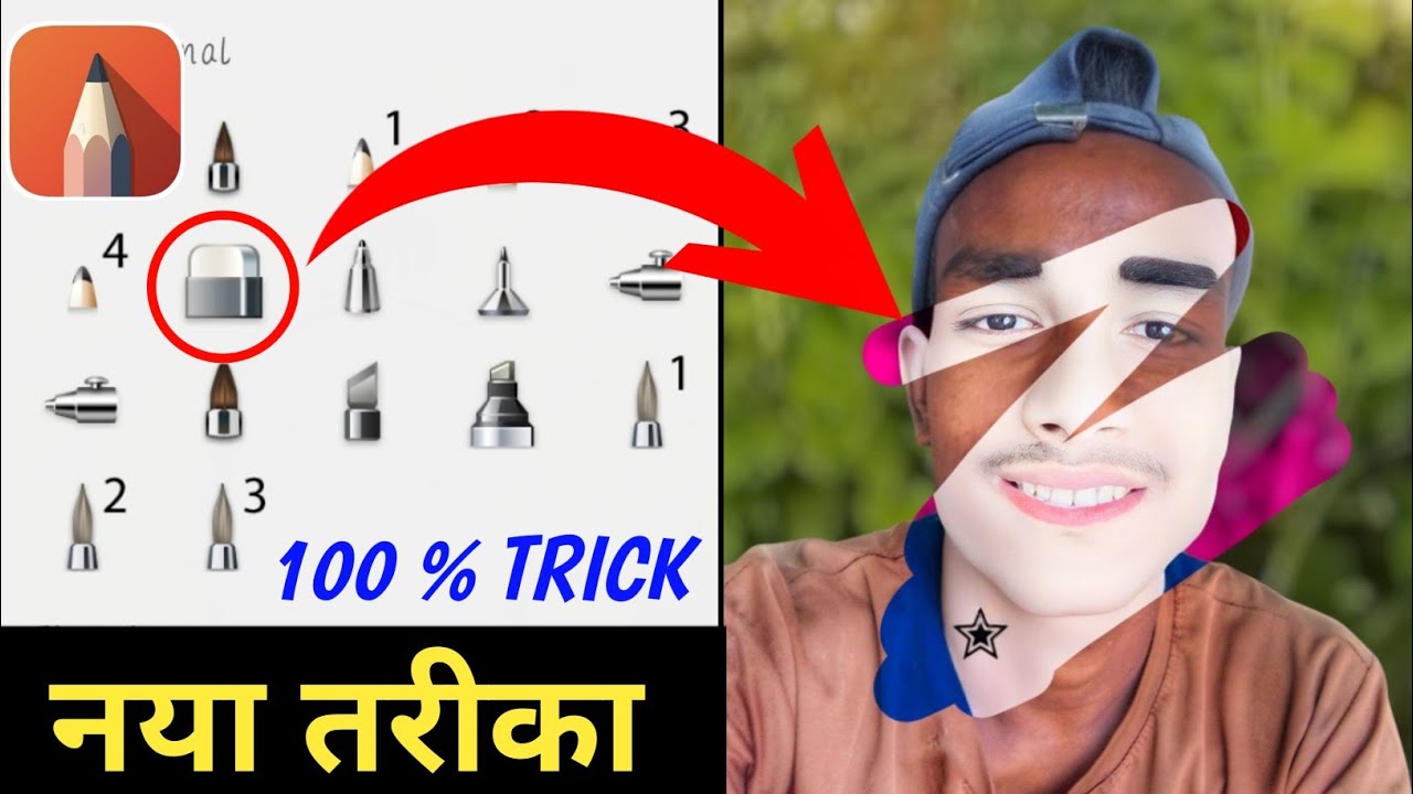 SketchBook 100% Trick 😱 | Realistic Face Smooth Editing | New Method 2025