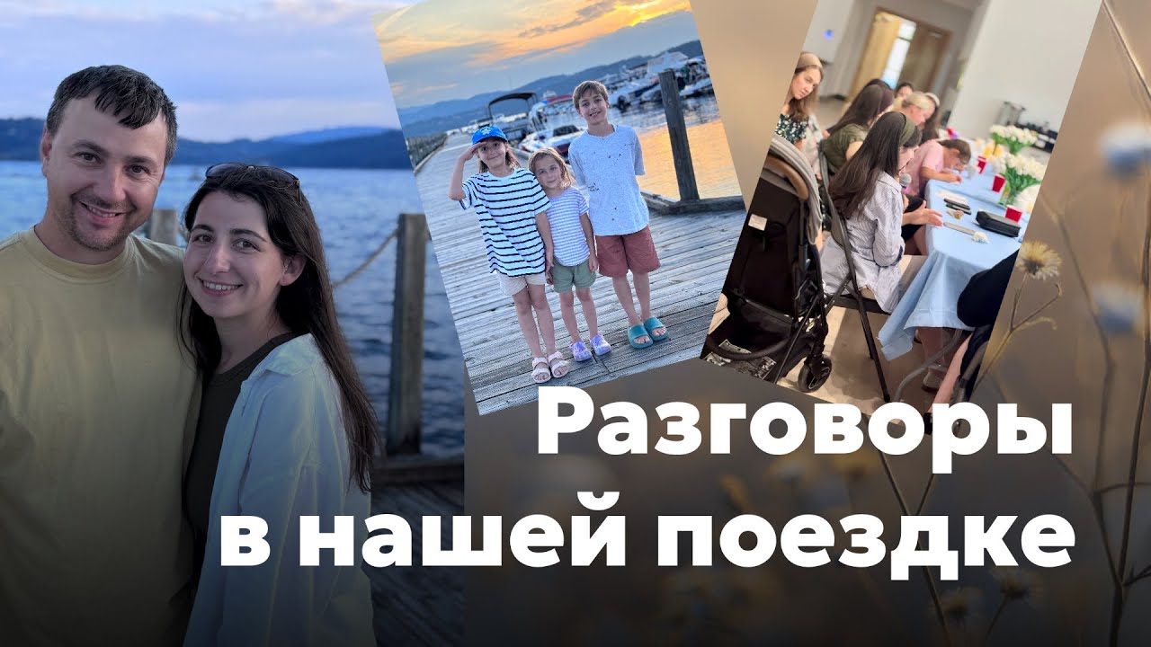 Беседа с братьями и сестрами - Денис и Виктория Должанский