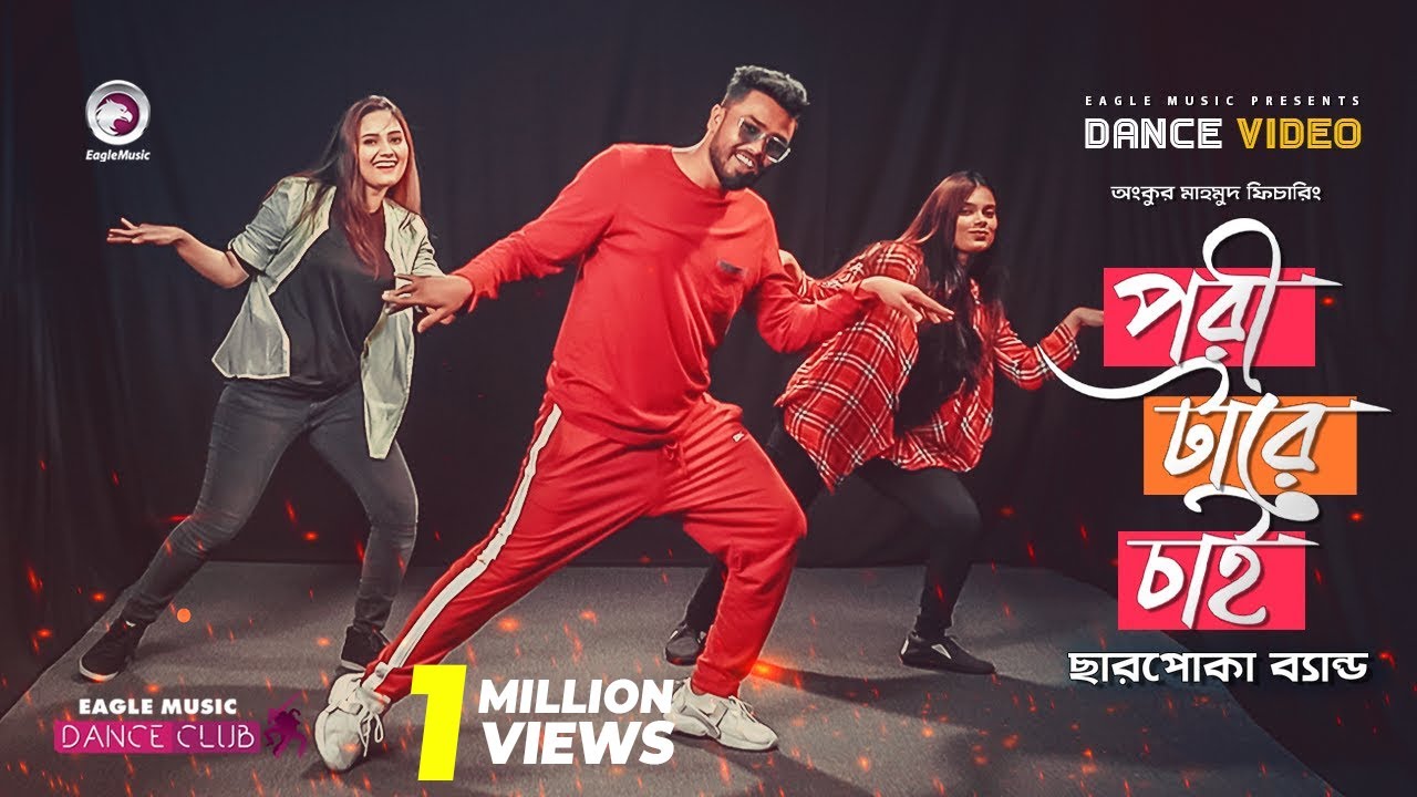 Pori Tare Chai | Charpoka Band | Ruhul | Subha | Shreya | Bangla Song | Dance Video 2021