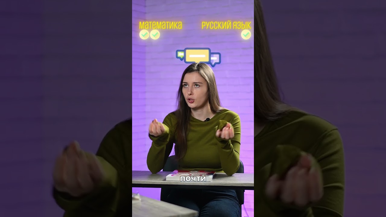 Что сложнее, Математика или Русский?