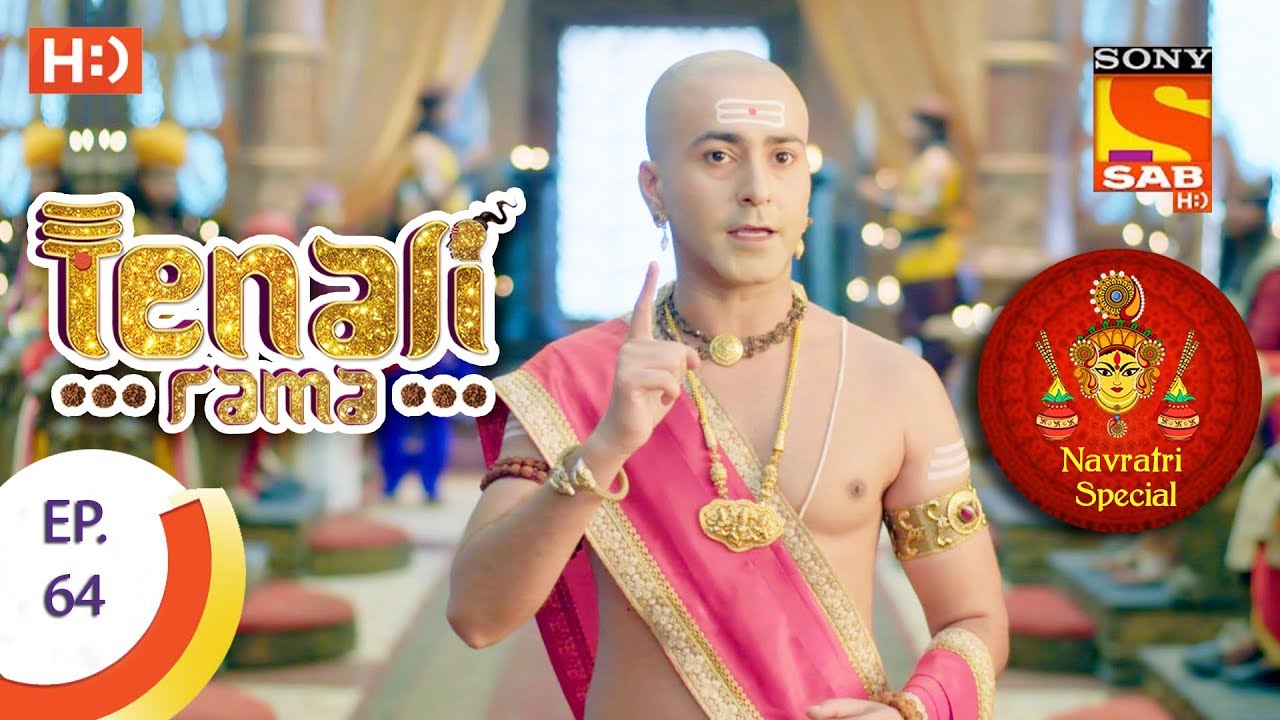 Tenali Rama - तेनाली रामा - Navratri Special - Ep 64 - 5th October, 2017