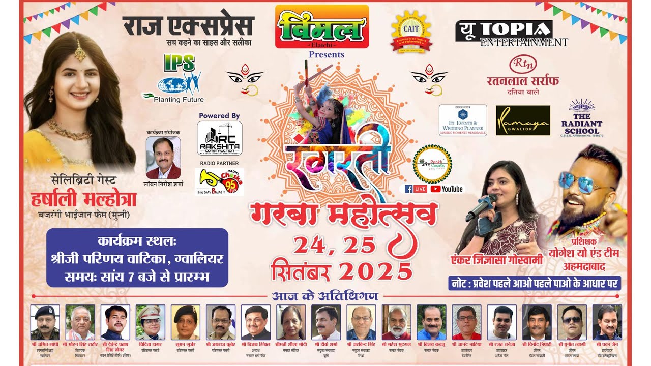 RANGRATI 2025 || DAY 02 || GARBA DANDIYA MOHOTSAV LIVE || GWALIOR || MOR PANKH CREATION