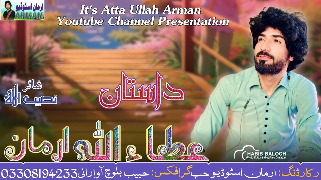 Dastaan | Atta Ullah Arman | Volume 30 | Naseeb Ullah | Balochi latest Song 2024