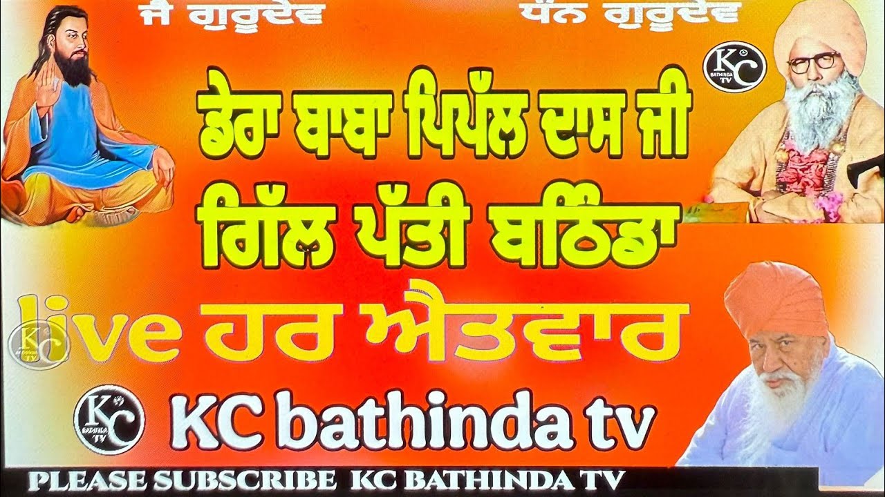 KC BATHINDA TV is live 28/9/2025 
