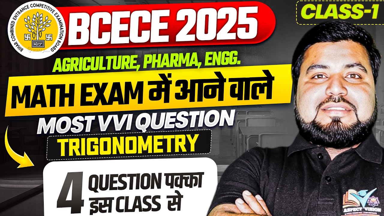 BCECE 2025 MATHS MOST VVI MCQ CLASS NO-01 || SELECTION SERIES || BCECE 2025