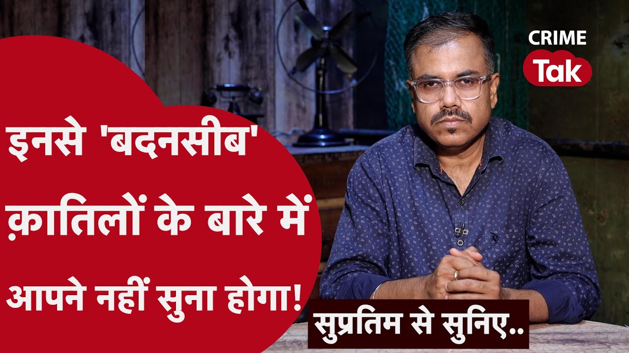 सबूत मिटा रहे थे लेकिन एक 'ग़लती' से पूरा मामला पलट गया