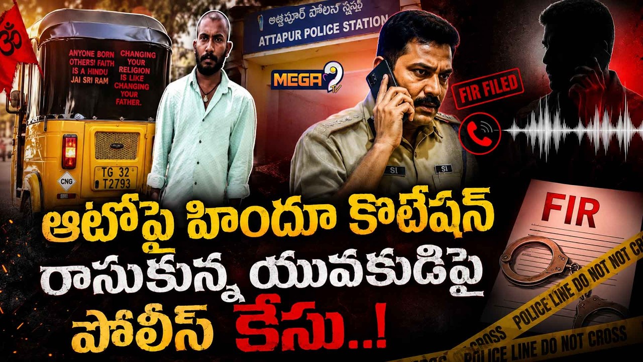 Attapur SI On auto Driver about auto back side quotation audio leak  | Mega9tv Telangana