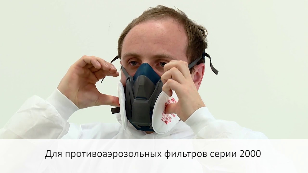 Средства индивидуальной защиты. Использование полумаски 3М 6500 QL