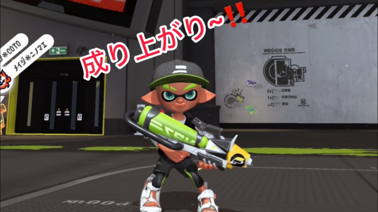 スプラトゥーン3　エンジョイ！