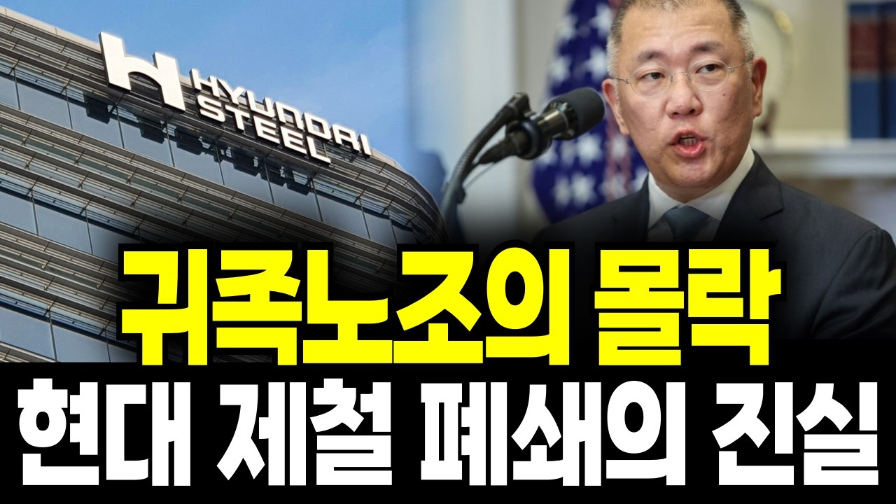 연봉 1억 ‘킹산직’이 하루아침에 백수가 된 이유… “4천만 원”이 불러온 파국