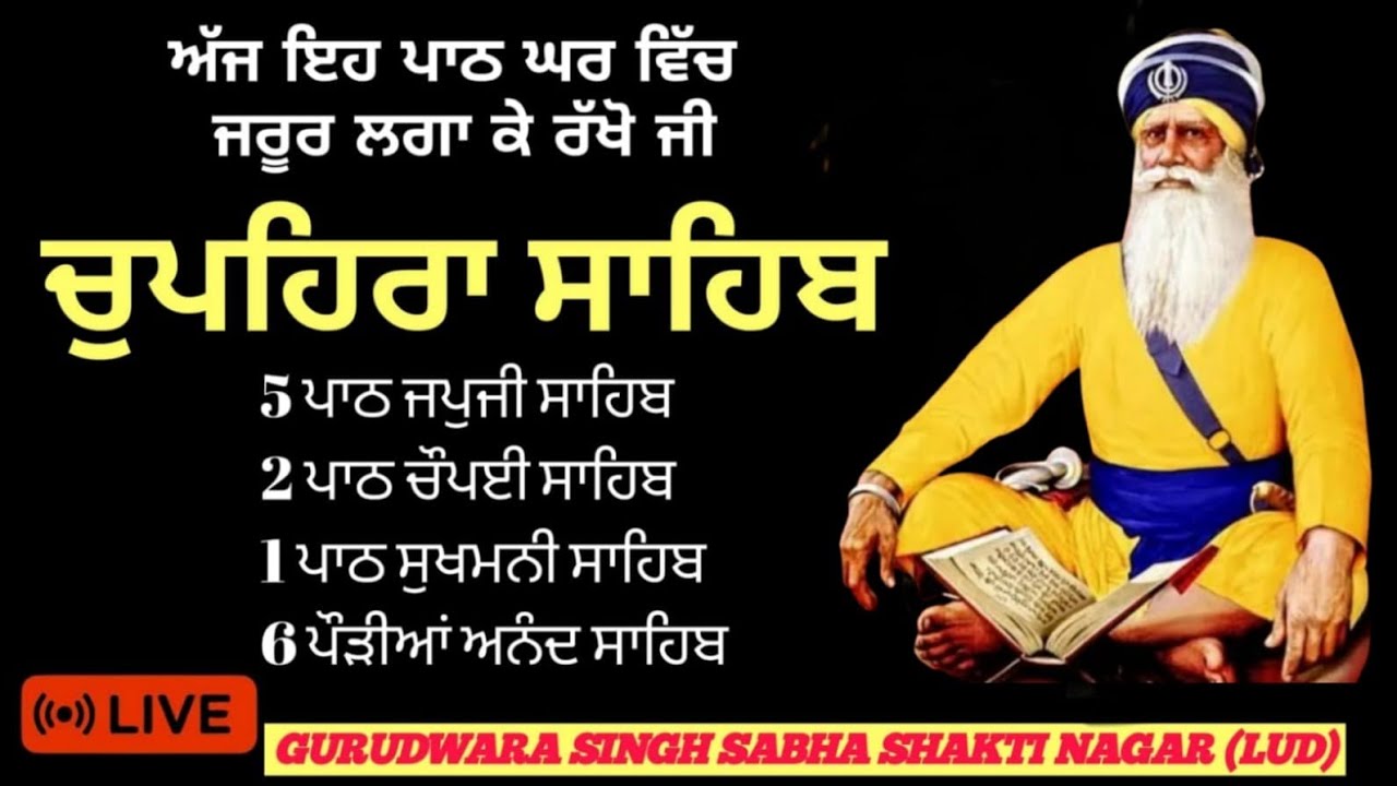 live   WaheGuru Ji ka Khalsa WaheGuru Ji ki Fateh     26-02-2026