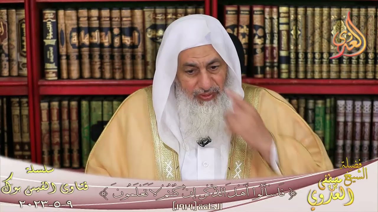 هل صاحب الكبائر يصل إلى أعلى الجنة وهل هو أفضل من التائب منذ صغره؟ للشيخ مصطفي العدوي