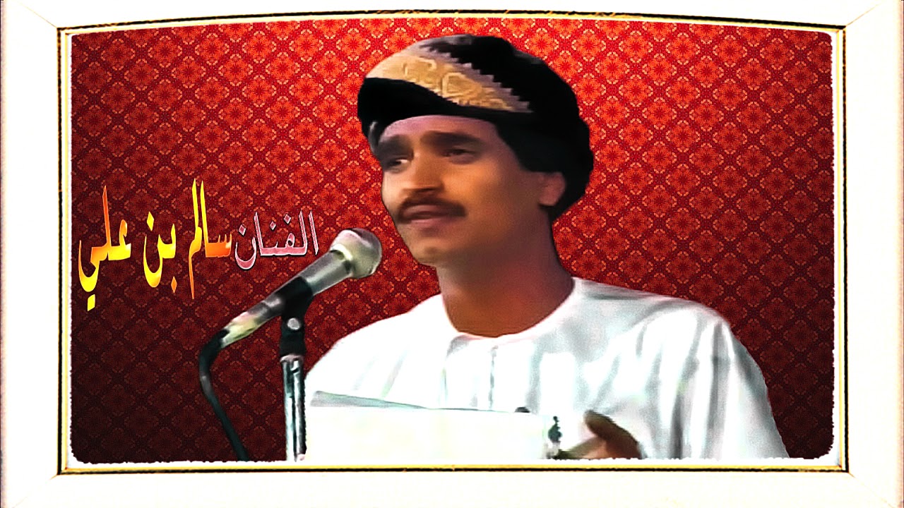 من بعدفرقاك كلمات علي عبدالله الصومالي ألحان وغناء سالم بن علي