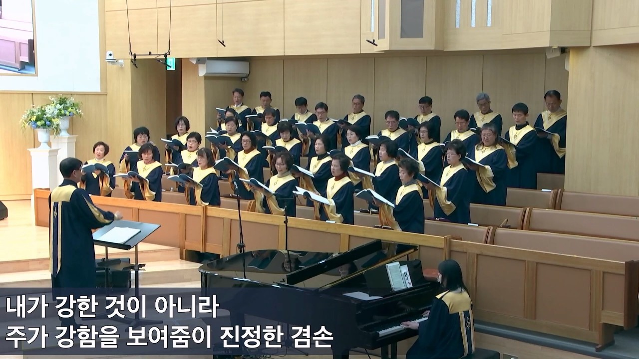 2026.2.15 | 내당교회 [겸손] - 임마누엘 찬양대