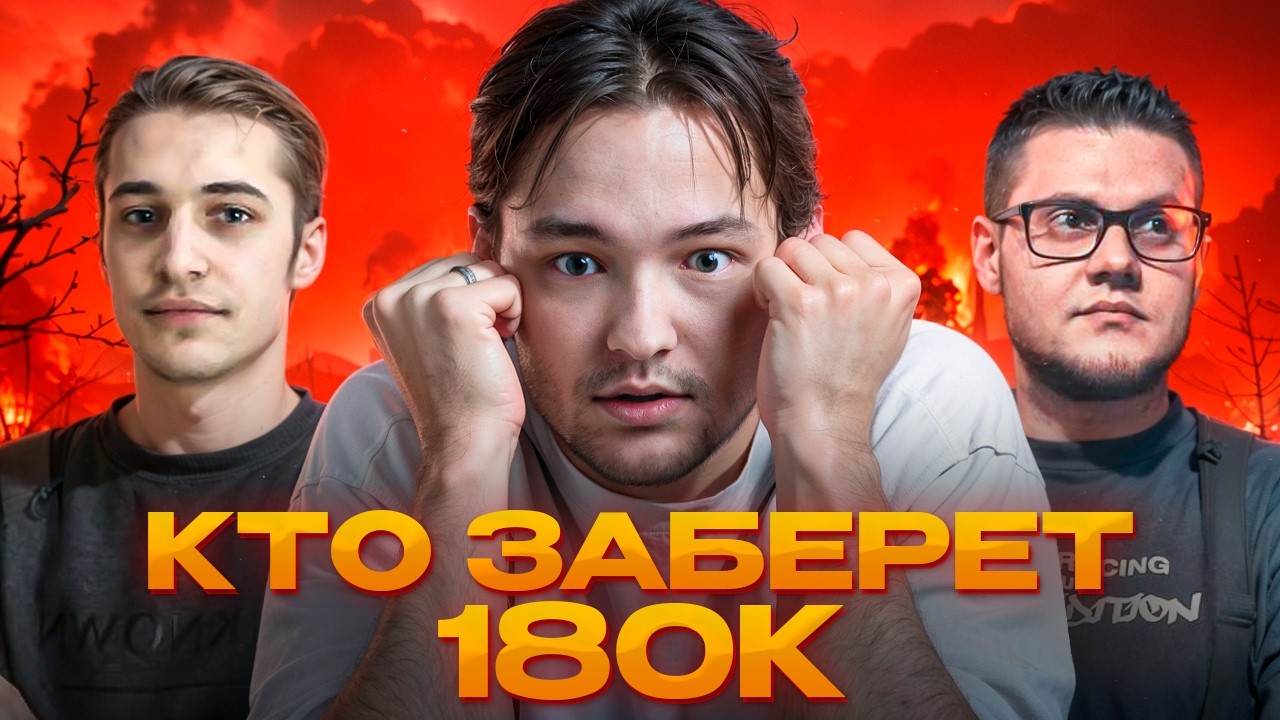 КОММЕНТАТОРСКА БУДКА. КТО ЗАБЕРЕТ 180.000  РУБЛЕЙ. ТУРНИР 2х2