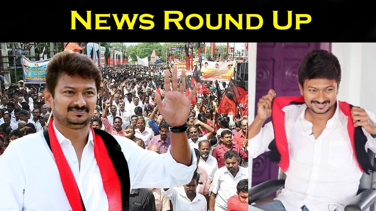 News Round Up | Uthayanithi Election Campaign | Edappadi | Simbu Maanaadu | Gold Rate | Rain News