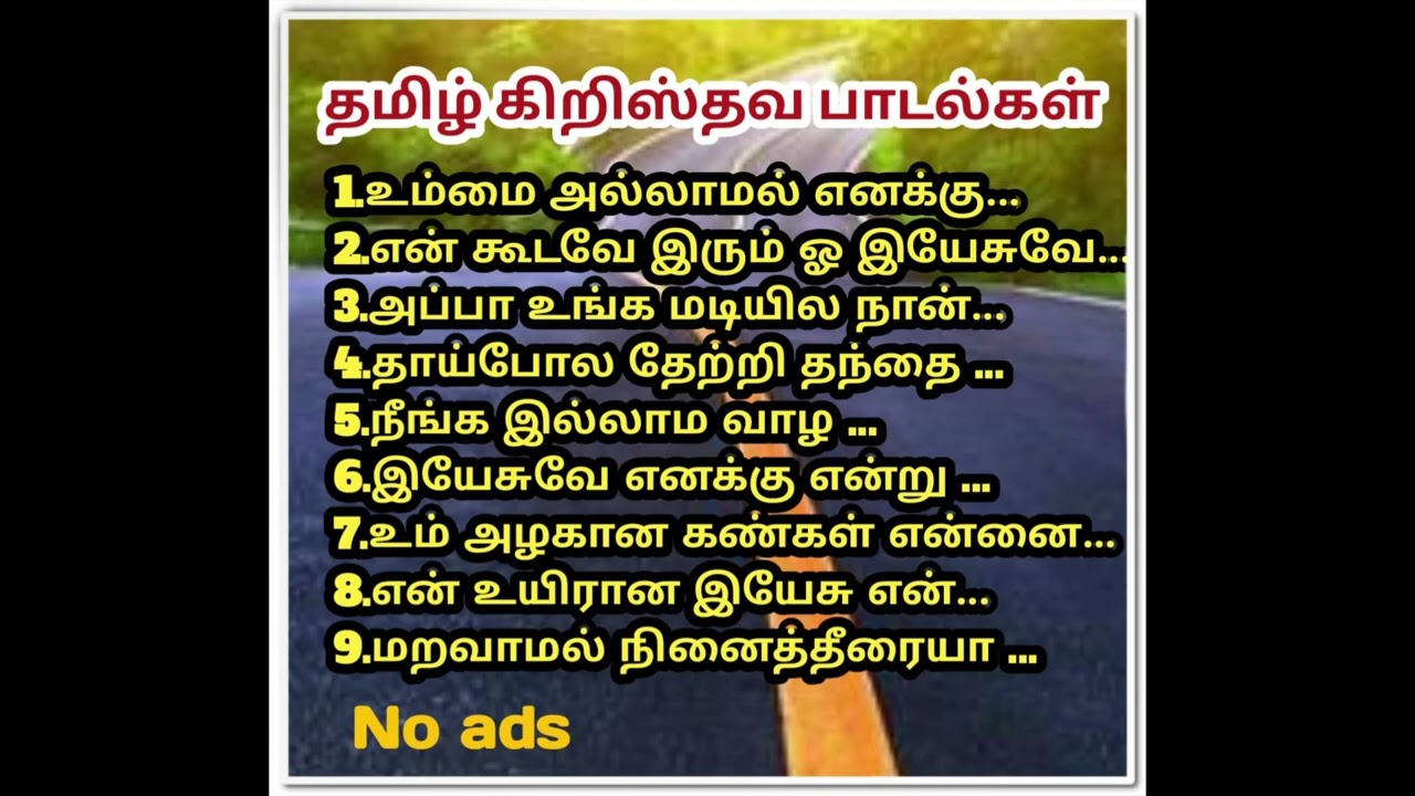 TAMIL CHRISTIAN  SONGS