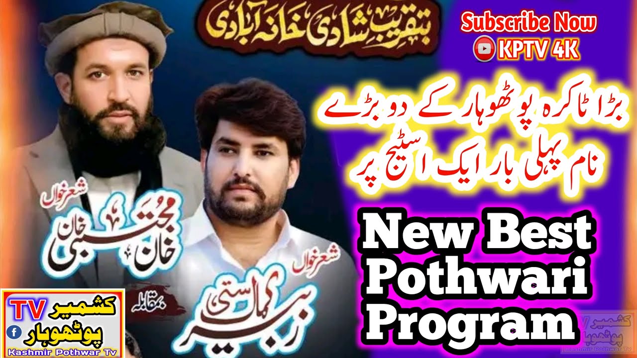 🔴 Live Pothwari Sher Khan Mutajaba Vs Zubair Kamal || Full Program || KPTV 4K