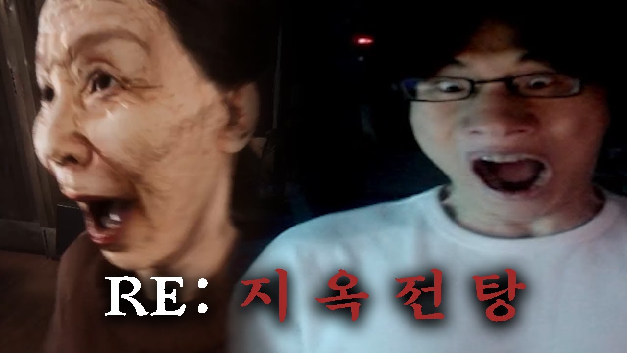 목욕탕에서 벌어지는 기괴한 일들 (RE:지옥전탕) 칠라스아트 공포게임