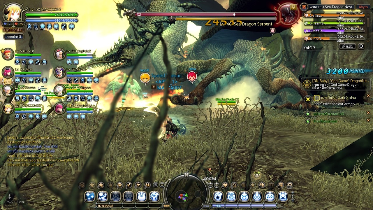 LIVE สด   DragonNest Classic 1/3/2026 วันนี้ เนสรีแล้ว ลงรอบนอกแล้ว ต่อมังกร เลยนะ ไปลุยกันเลย