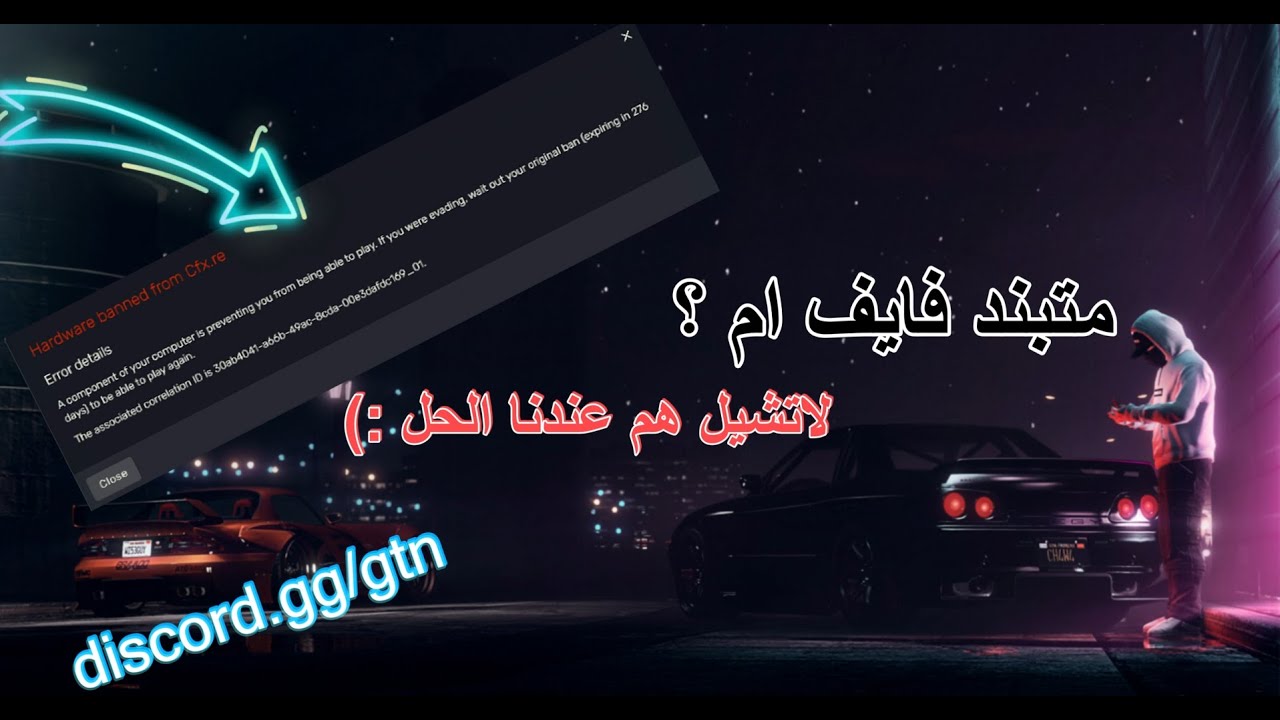 كيف تفك باند فايف أم فك جميع انواع باند فايف أم هاردوير