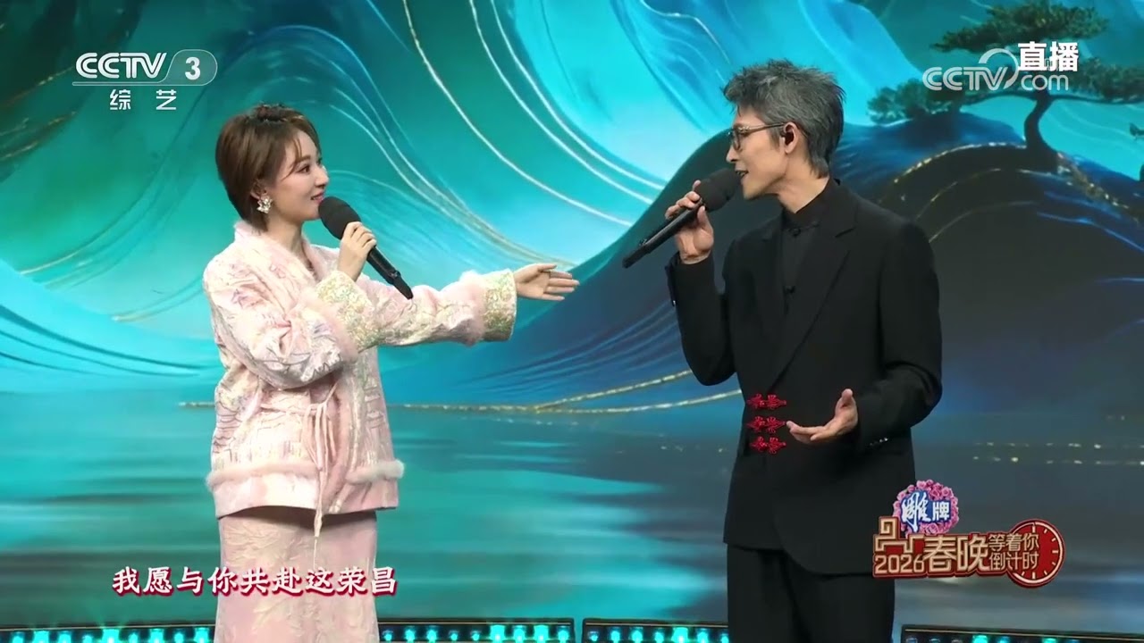 [2026春晚倒计时]《山河吟》 演唱：张赫煊 刘洋洋 等 | CCTV春晚