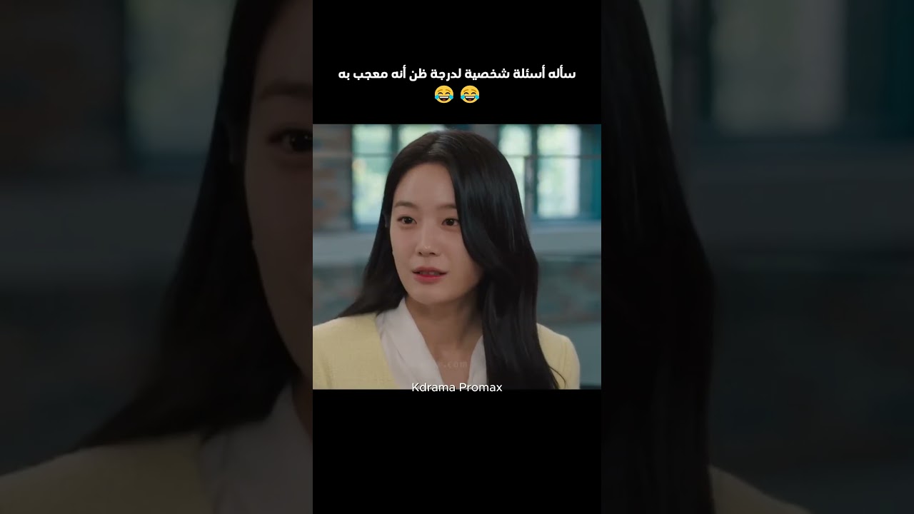 سأله أسئلة شخصية لدرجة ظن أنه معجب به😂😂| مسلسل حين يرن الهاتف #whenthephonerings #shorts #kdrama #